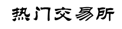 币安下载官网